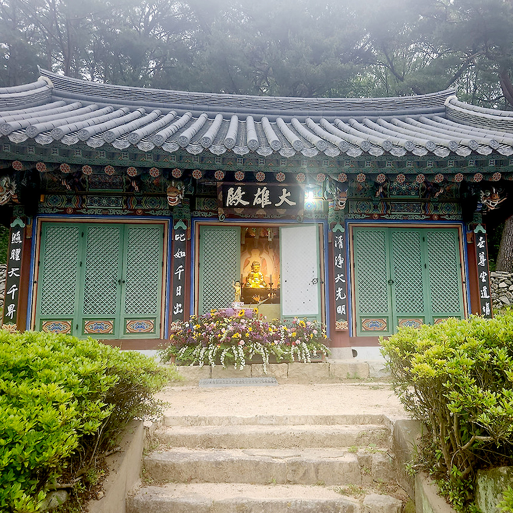 대한불교조계종 정수암