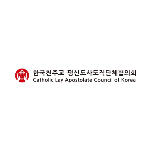 한국천주교평신도사도직단체협의회