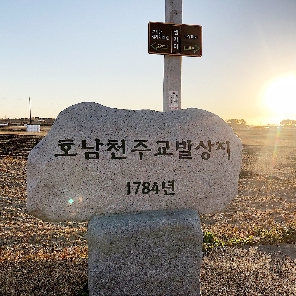 요안루갈다길 - 전주교구 순례길