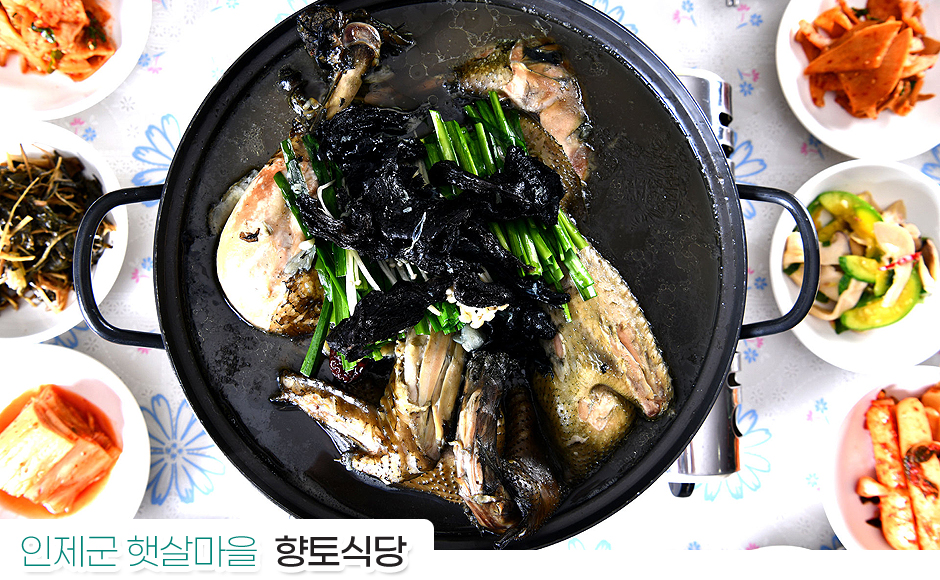 인제군 햇살마을 향토식당