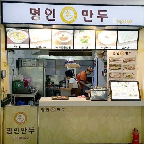 명인만두 광주유스퀘어점