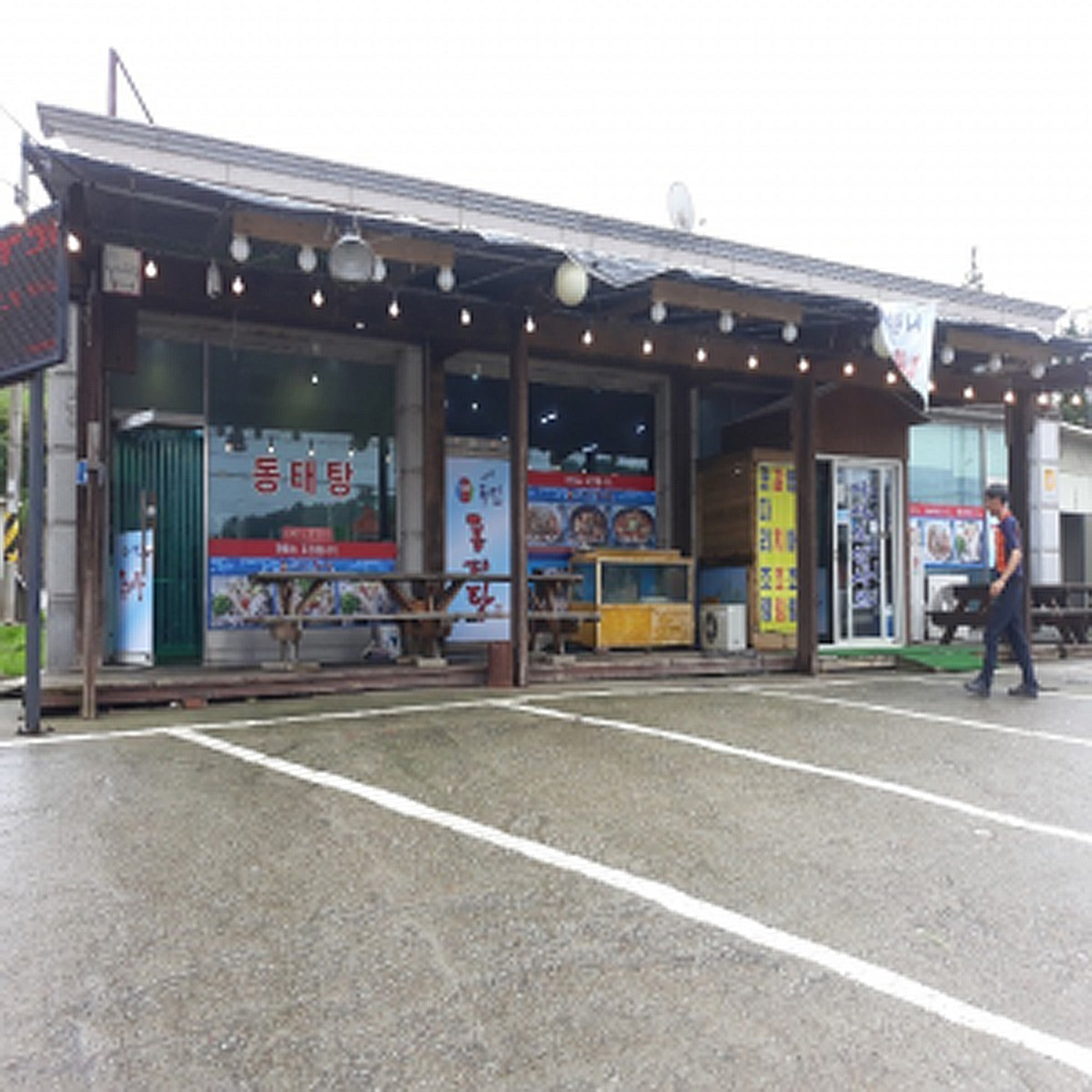 김태연국민동태탕찜 안산대부도점