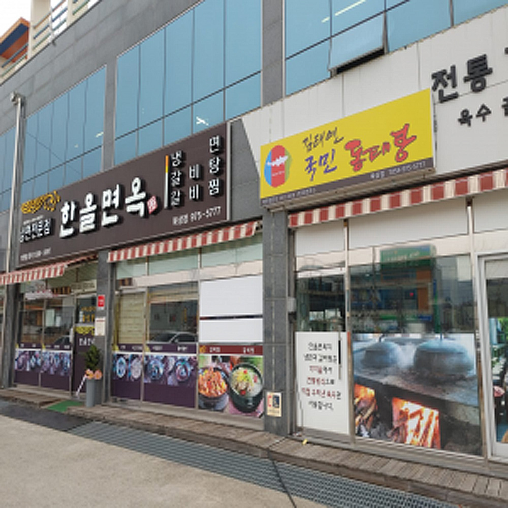 김태연국민동태탕찜 칠곡북삼점