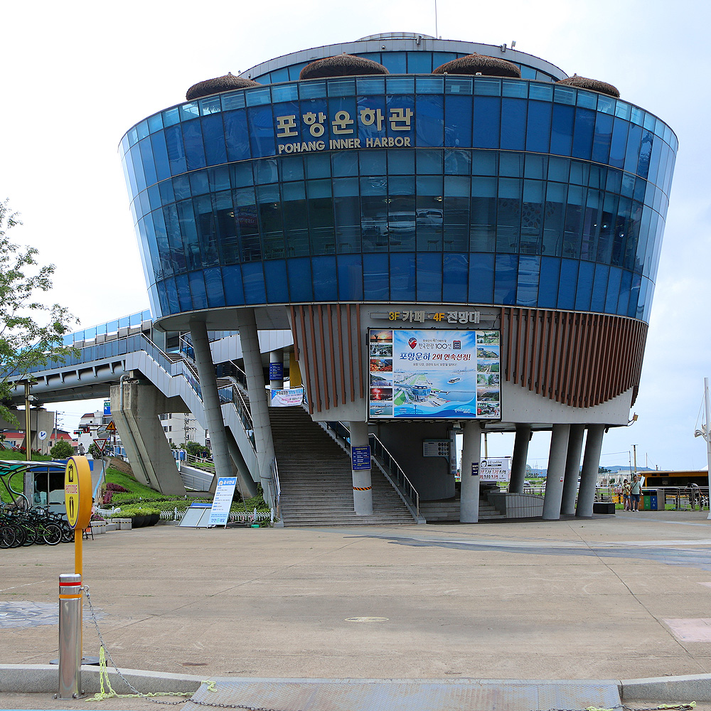 포항6경 포항운하