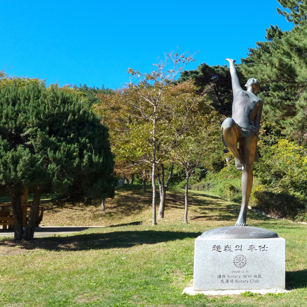 환호공원 전통놀이공원