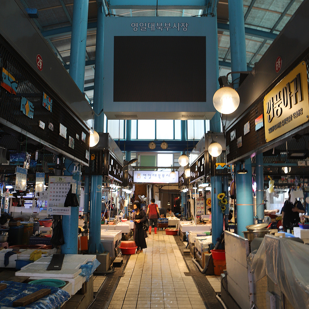 영일대북부시장