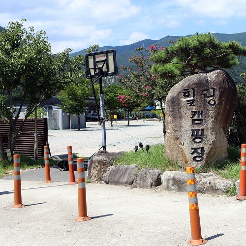 보경사힐링캠핑장