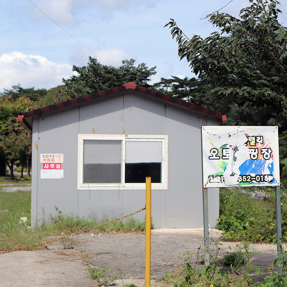 하옥히든밸리펜션&캠핑장