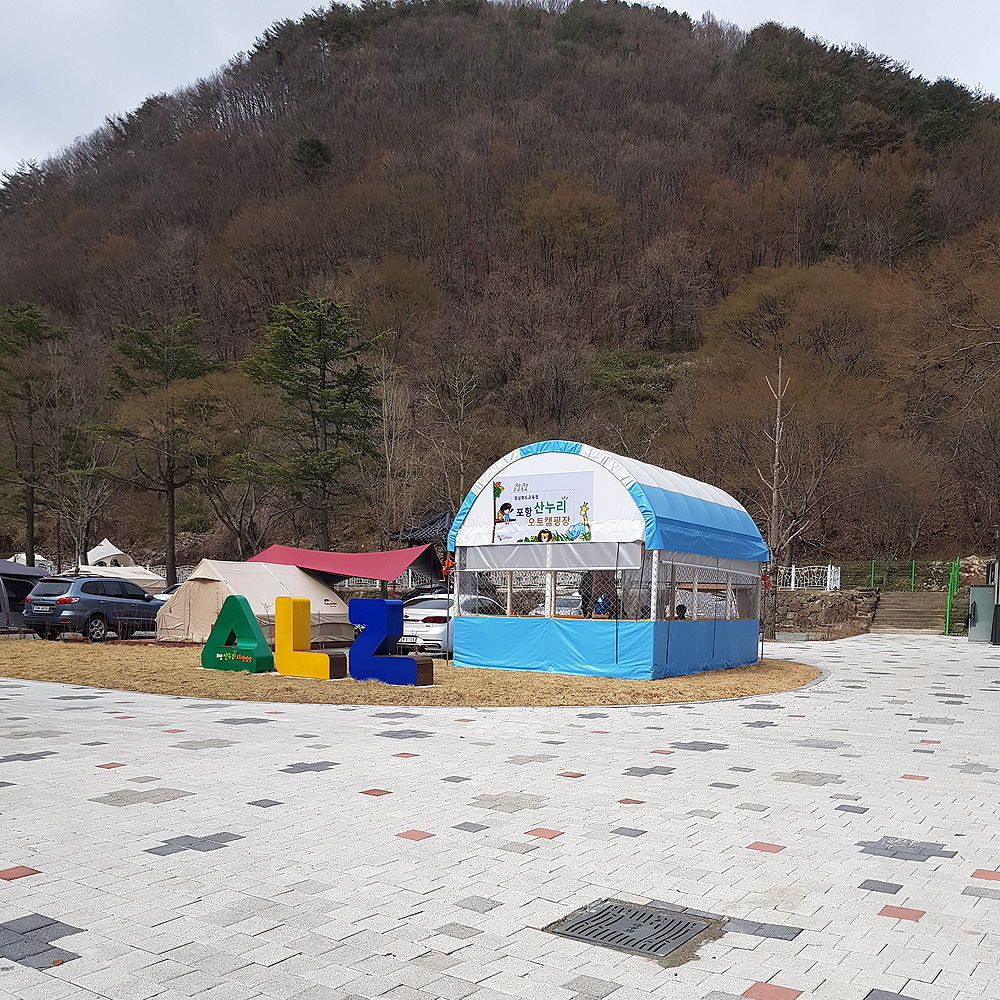 포항산누리오토캠핑장