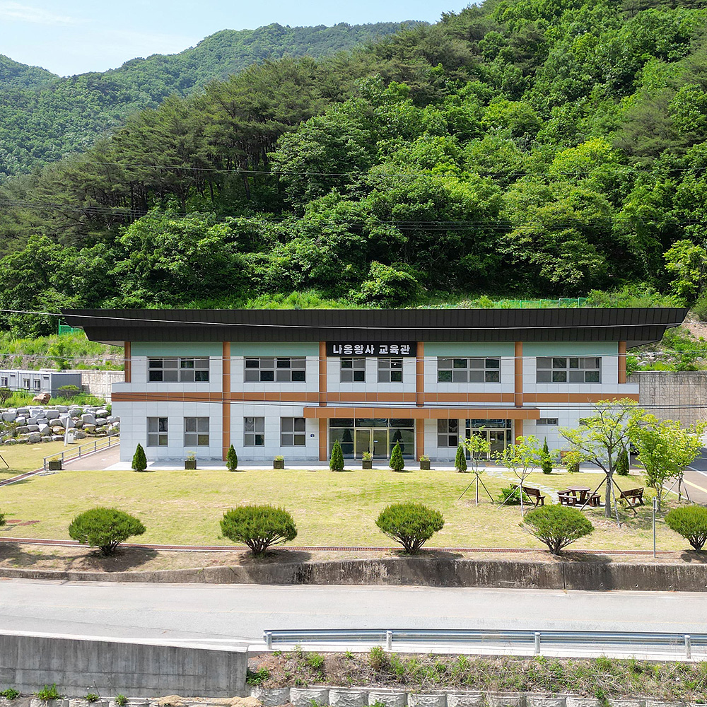 나옹왕사기념관