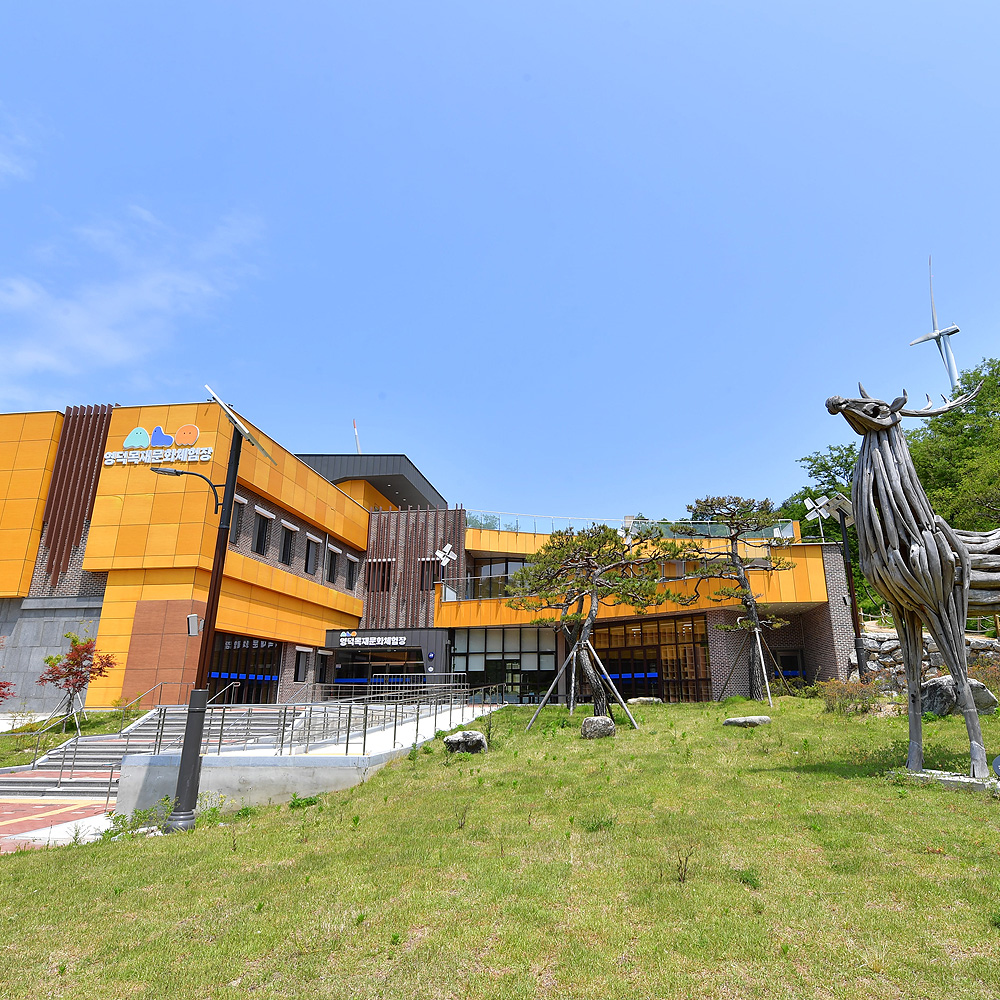 산림생태문화체험공원