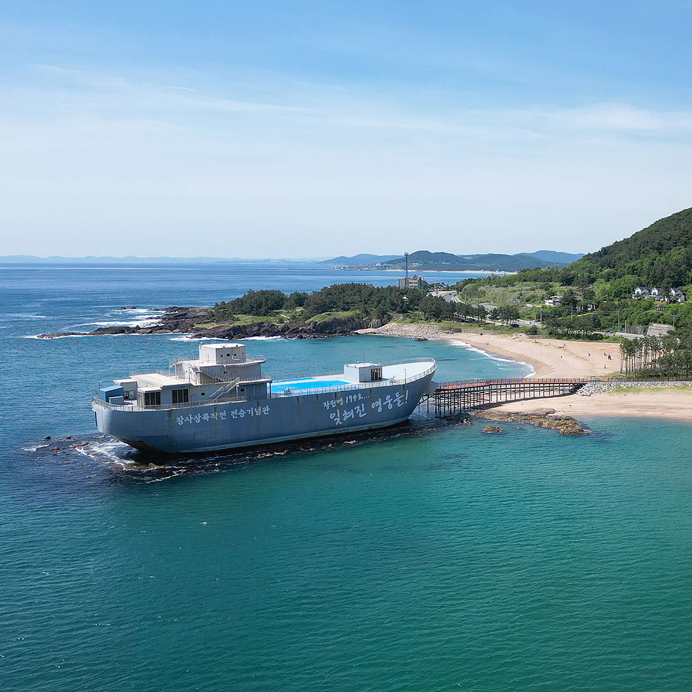 장사상륙작전전승기념관