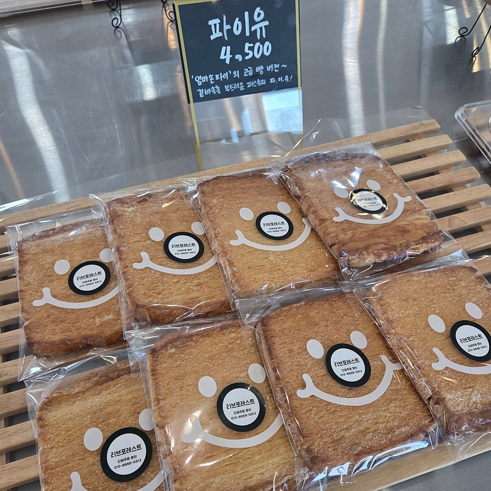 리브포레스트 베이커리&카페