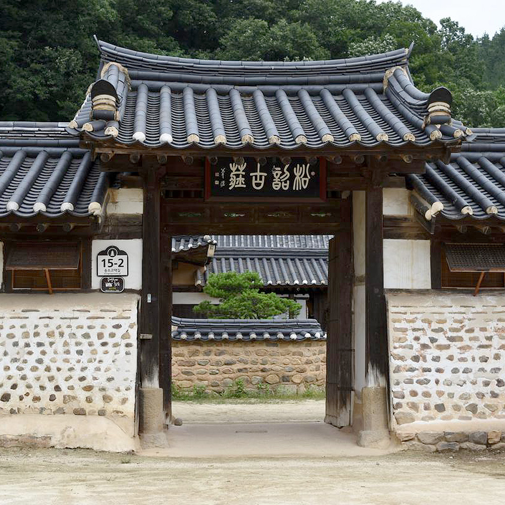 송소고택