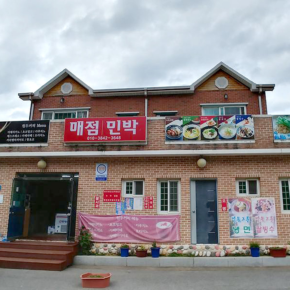 명성주산지민박