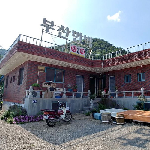부산민박