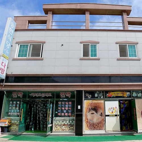 주산지송현민박