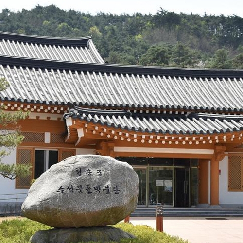 청송군수석꽃돌박물관