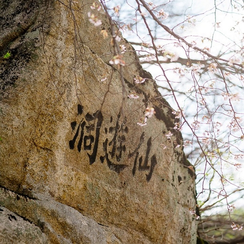 문경8경 선유동계곡