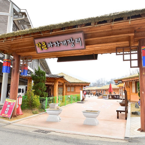 가은아자개장터