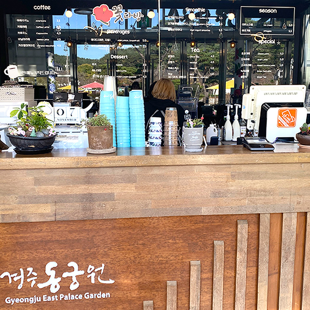 경주동궁원 꽃다방