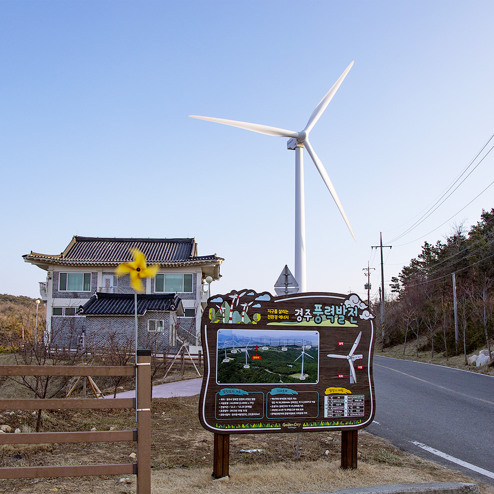 경주풍력발전소 바람의언덕