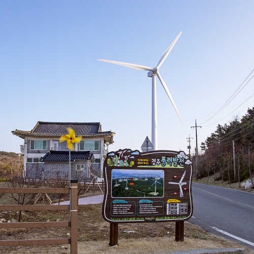 경주풍력발전소 바람의언덕