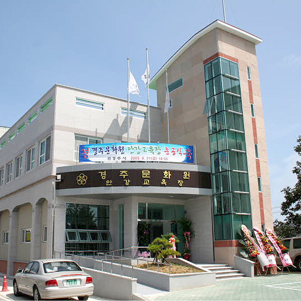 경주문화원 안강교육장