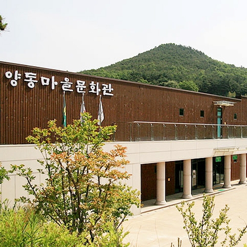 경주양동마을유물전시관