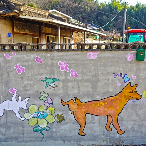 동경이 벽화마을