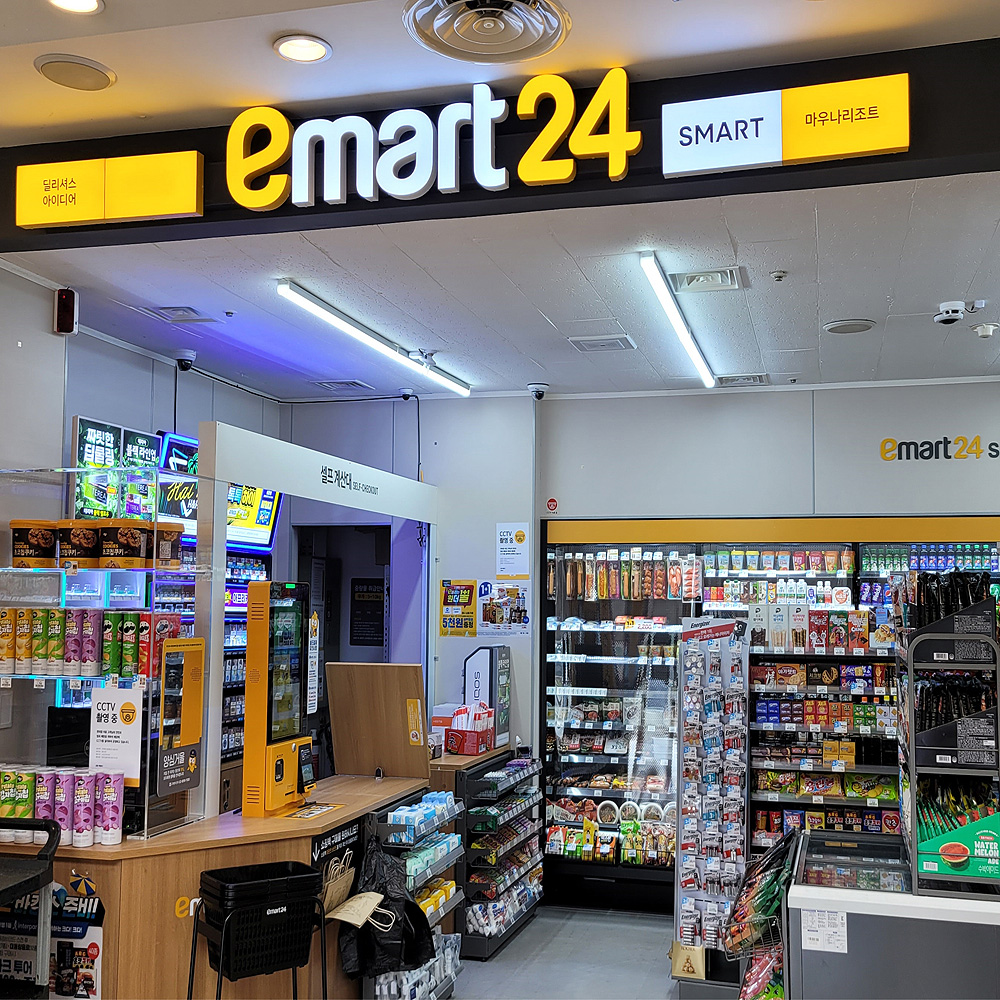 마우나오션리조트 이마트24