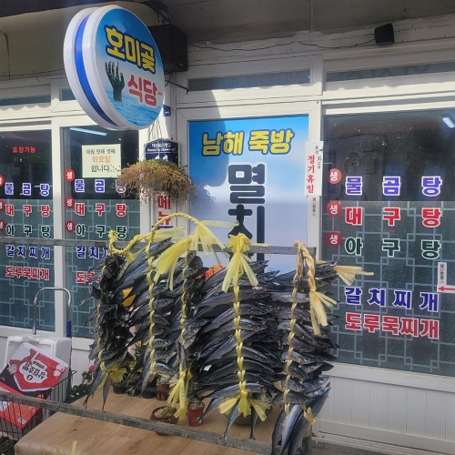 호미곶식당슈퍼