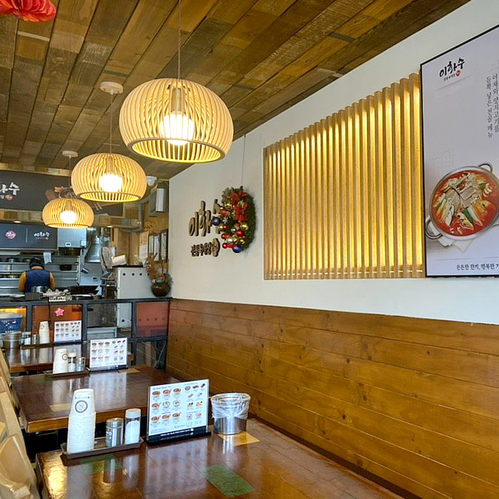 이화수전통육개장 인천간석점