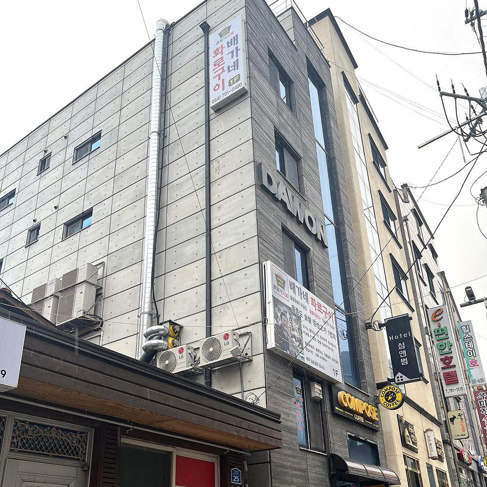 배가네화로구이