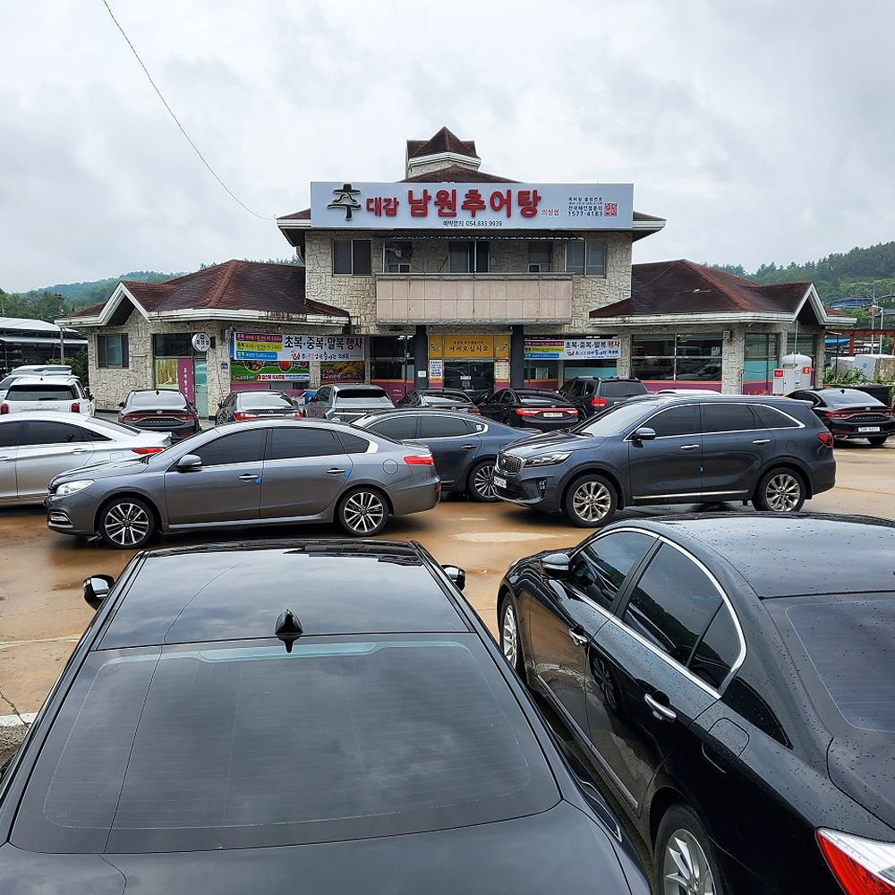 추대감남원추어탕 의성점