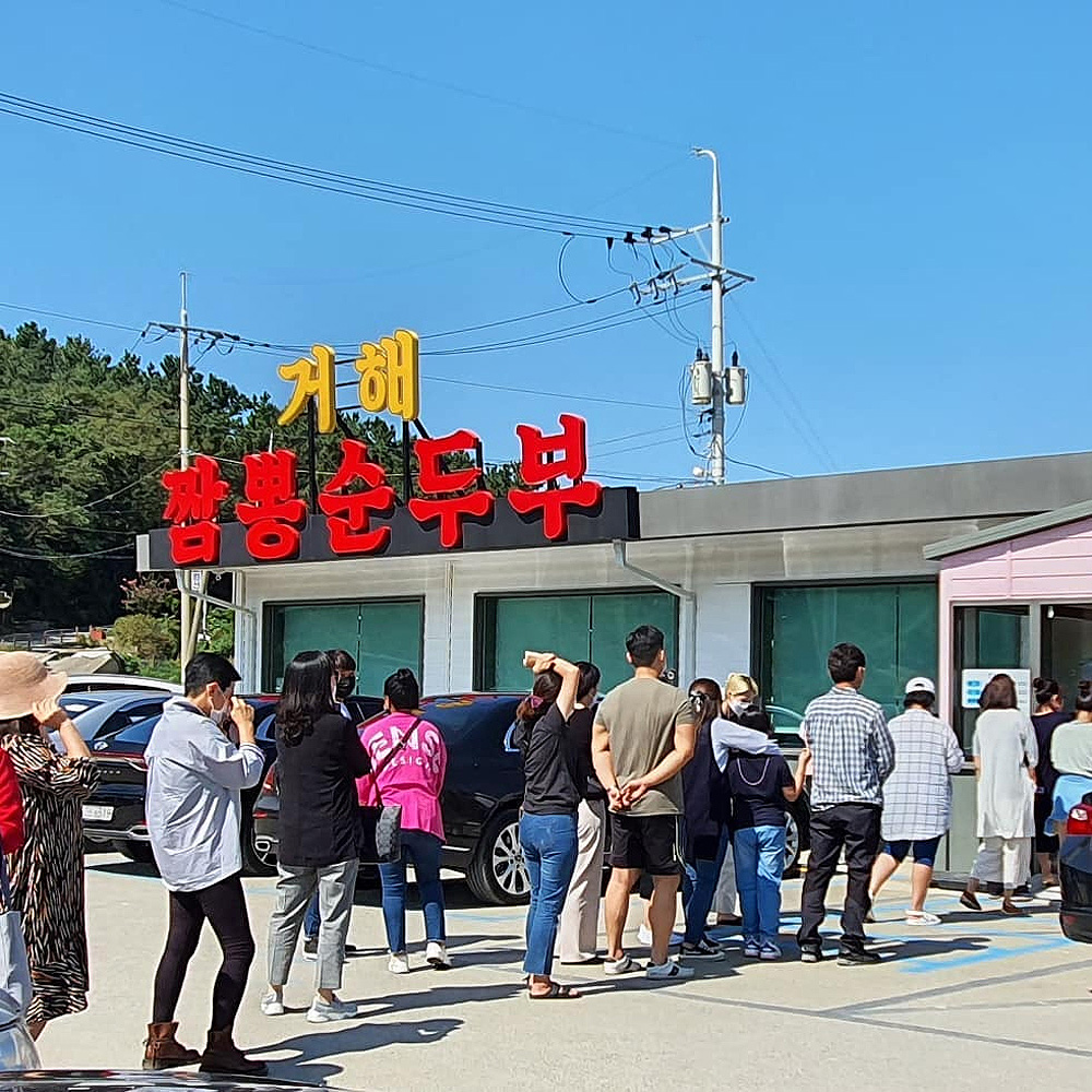 무의도 거해짬뽕순두부