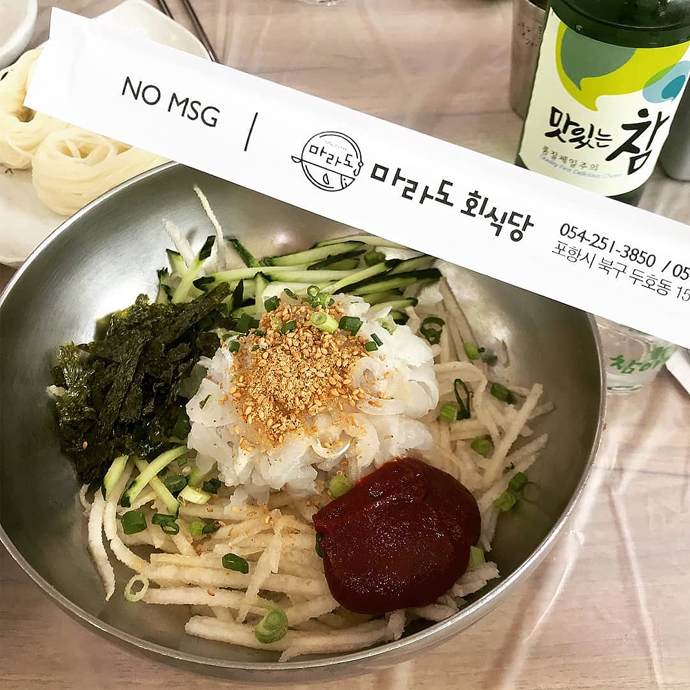 마라도회식당