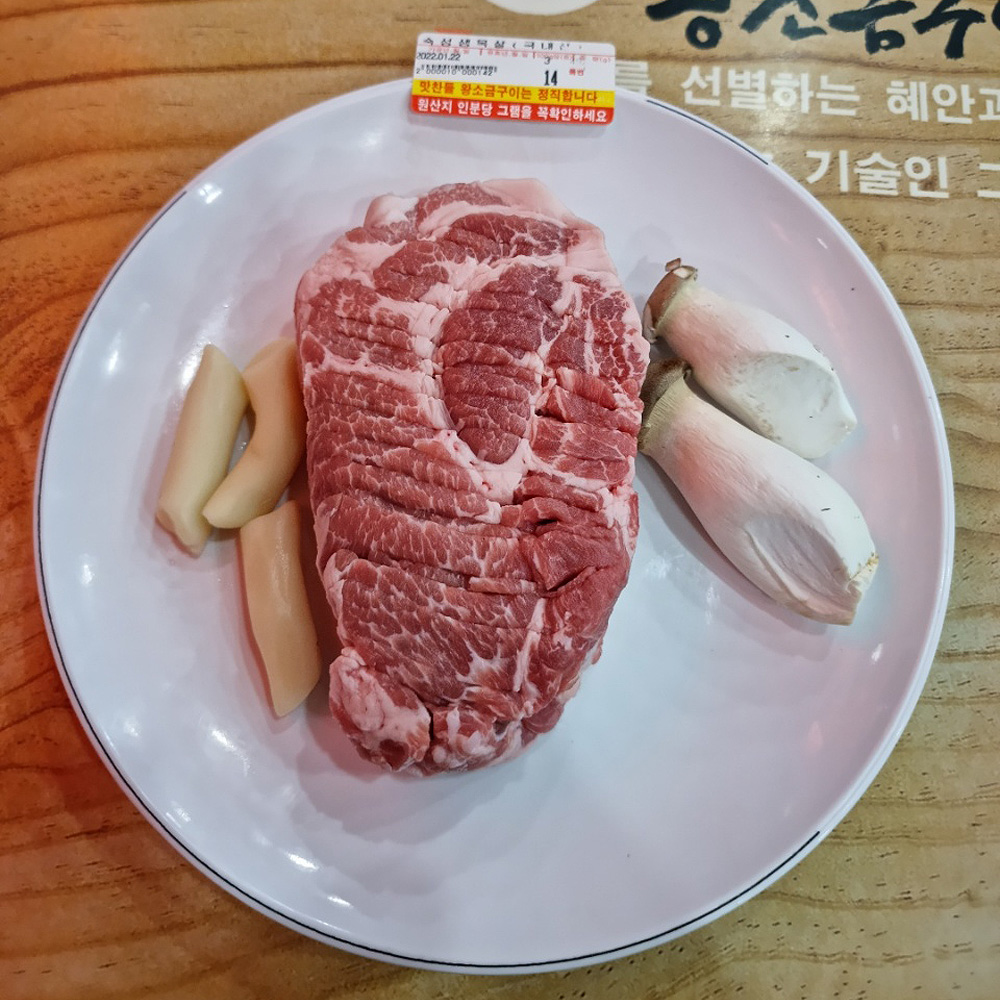 맛찬들왕소금구이 영일대점