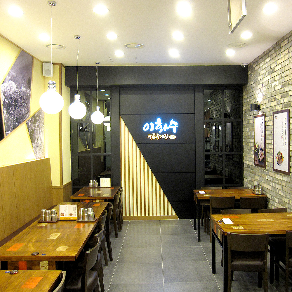이화수전통육개장 서울삼성역점