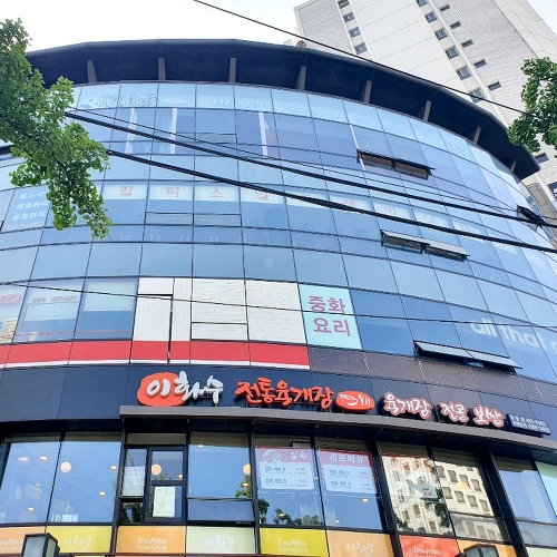 이화수전통육개장 서대문정동점