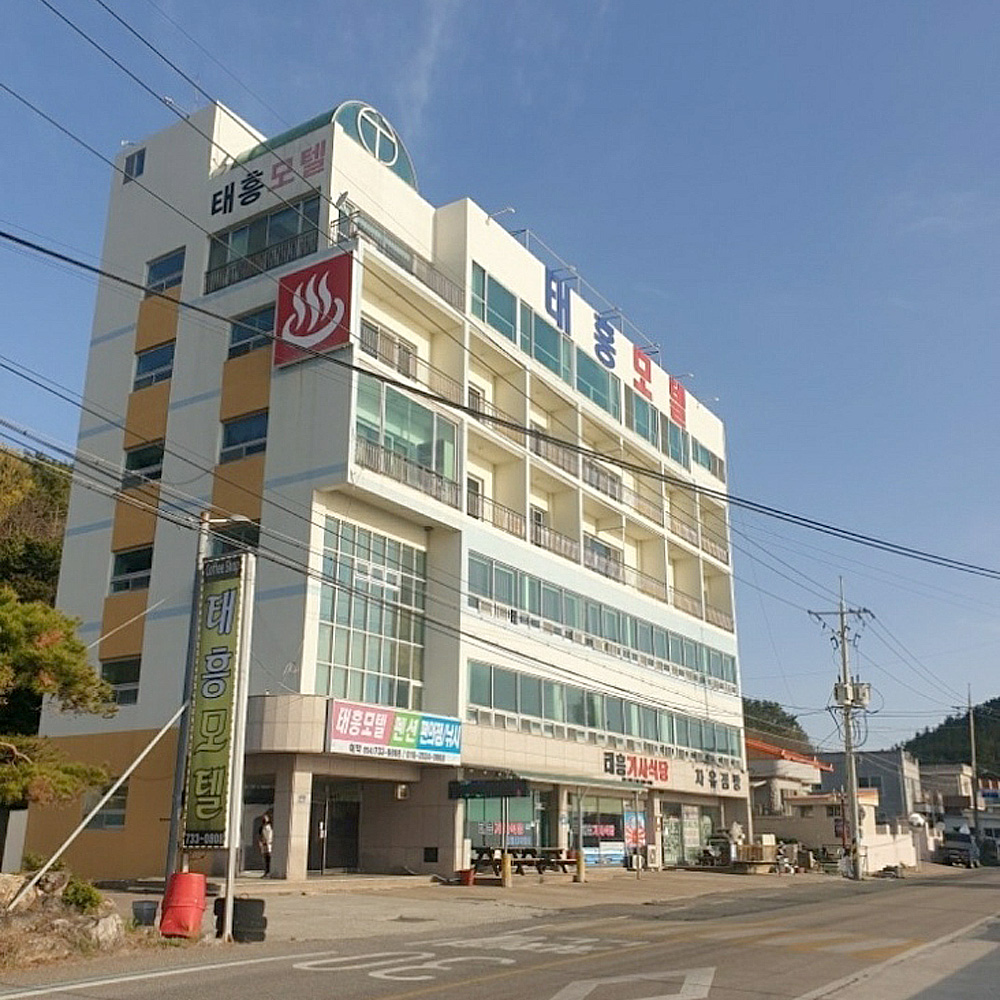 태흥모텔