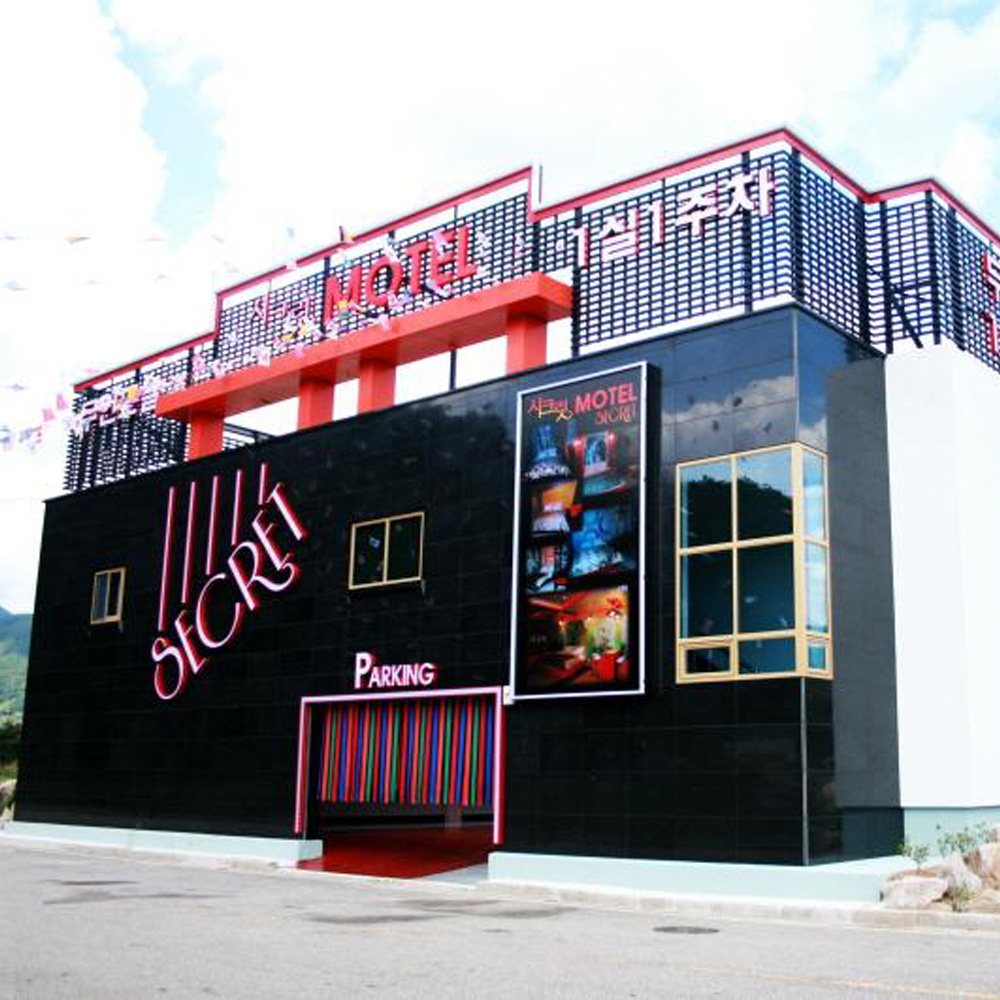 시크릿모텔