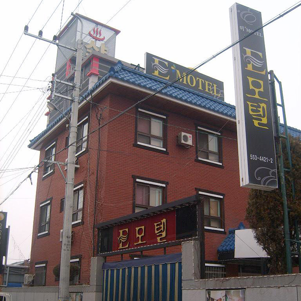 E모텔