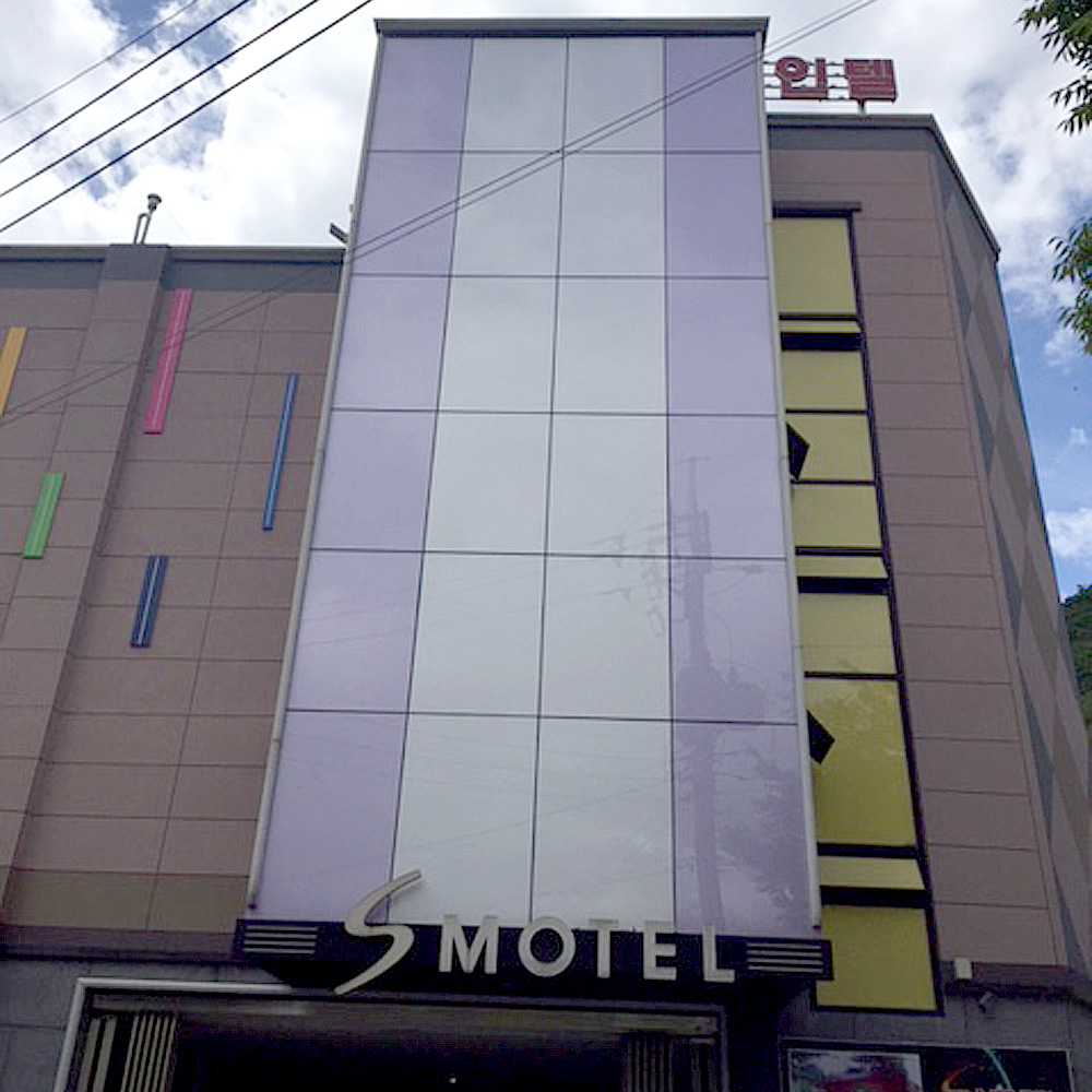 S모텔