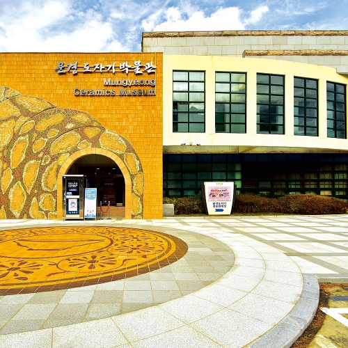 문경도자기박물관&도자기체험장
