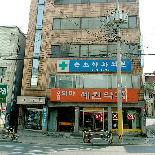 옵티마세원약국